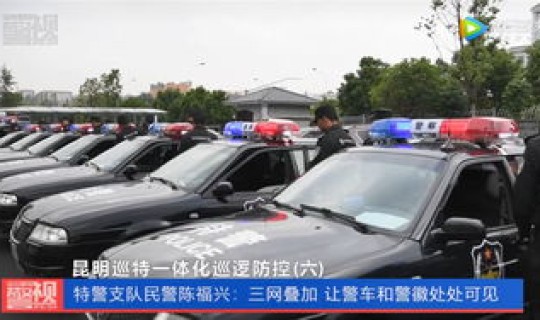 新疆的防控政策(新疆巡逻防控警察改革)