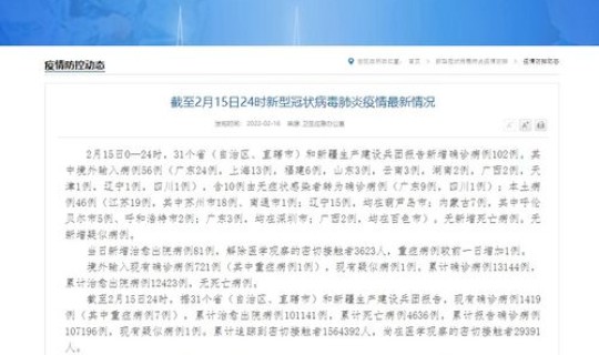 江苏19日新增病例，江苏新增本土病例今日