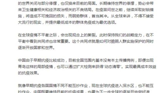 青岛新增本土44例病例，青岛发现1例本土无症状者