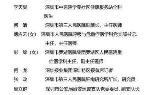 莆田无新增病例？广东新增病例