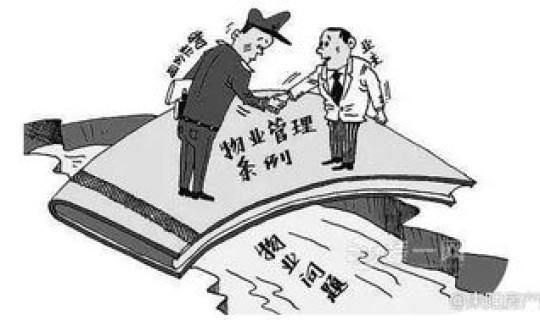 疫情期间商户物业费减免政策，物业管理费减免政策