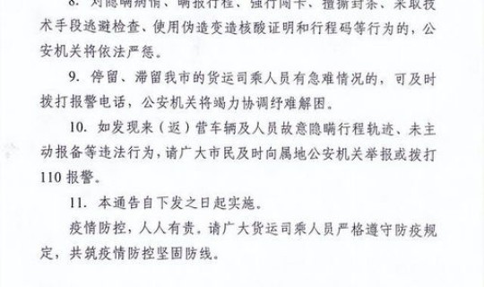 营口疫情通告最新消息？疫情通报