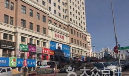 绥芬河购物网？绥芬河特产有哪些