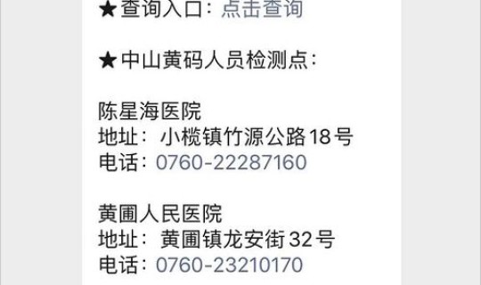 河南黄码会自动变绿码吗最新消息？黄码要多久才能变回绿码
