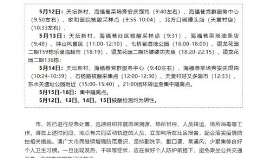 南京核酸检测异常通知 社区紧急核酸检测通知范文范例