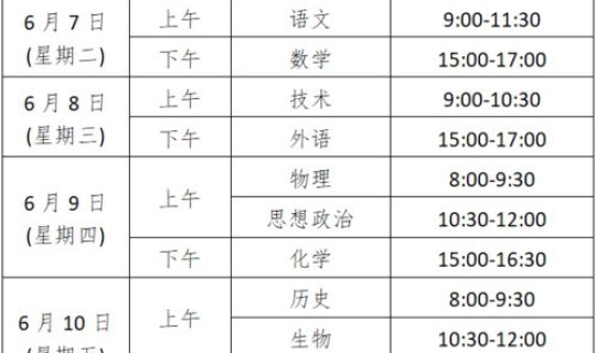 陕西省高考几月几号？浙江省高考考生号