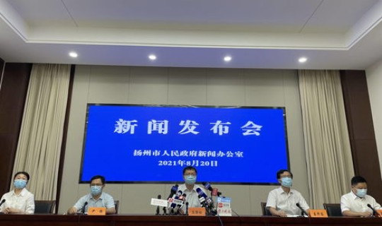 扬州确诊病例1详情 扬州累计确诊病例