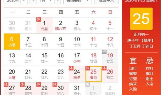 春节上班休假时间，春节什么时间上班