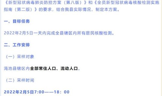 莆田新增病例最新通报轨迹？莆田昨日新增病例