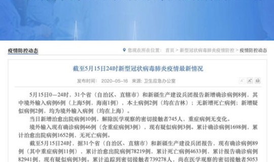 盐城确诊病例活动轨迹？怎样查一个人活动轨迹