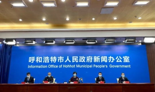 呼和浩特新增新冠病例(呼和浩特有新冠病人吗)