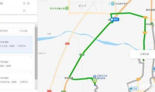 藁城小果庄离机场多远 藁城小果庄村