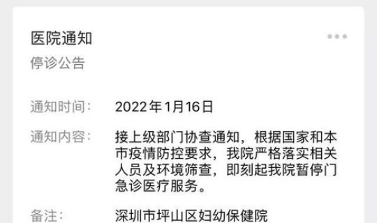 即墨疫情情况最新消息，广东疫情最新消息通知