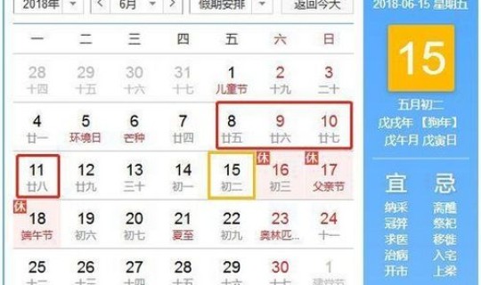 端午假期放假时间安排表格(春节放假安排时间表)