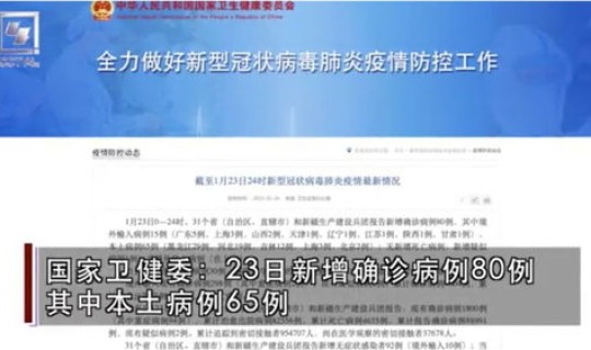 黑龙江新增29例 黑龙江新增确诊多少例