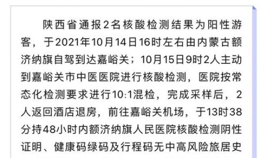 陕西新增疑似病例多少例 陕西省疾病预防控制局