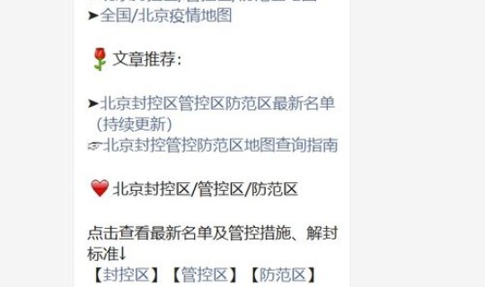 封控区一般要多久解封？借呗风控一般多久解除