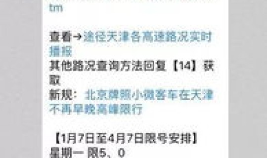 环保三级响应措施(环保1级响应)