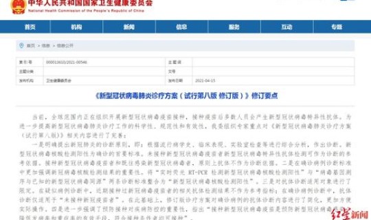 沈阳未接种新冠疫苗的医院，中国未接种新冠疫苗的人数