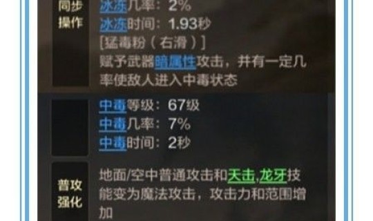 魔道tp加点 dnf手游魔道加点