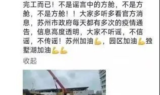 苏州最新疫情消息，苏州疫情最新情况