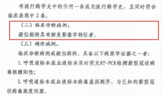 潜江出现一例新冠肺炎病例 湖北新增新冠肺炎病例14840例