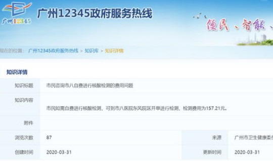 广州开展全员核酸检测，广州八院的核酸检测