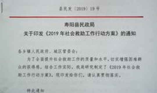 江西防疫最新政策文件 农村防疫员退休政策