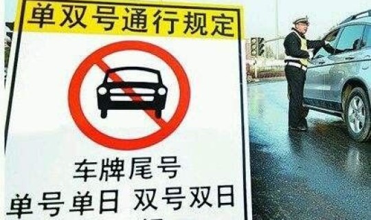 许昌限号2020最新限号 许昌最新限号通知