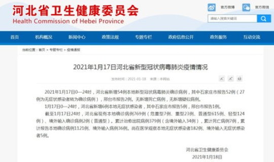 邢台地区新增病例详情？河北邢台新增确诊病例