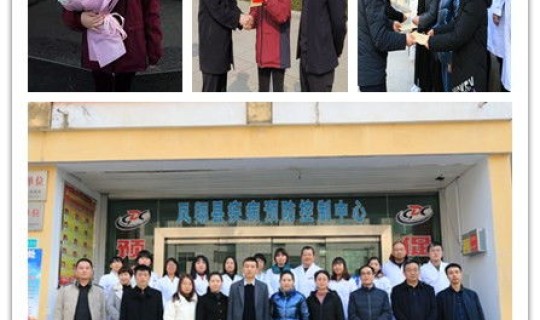 郏县疫情防控指挥部？郏县疾病预防控制中心