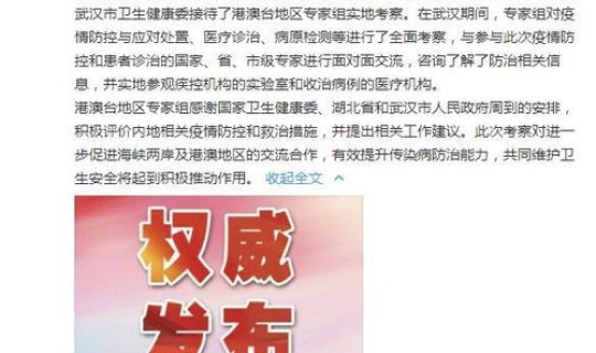 武汉疫情总共感染人数(武汉疫情叫什么病毒)