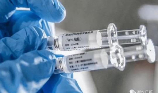 衡水新冠疫苗接种时间表(衡水疫苗接种点)