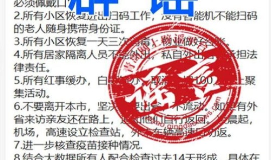 青岛疫情全部消息(青岛疫情紧急通知)