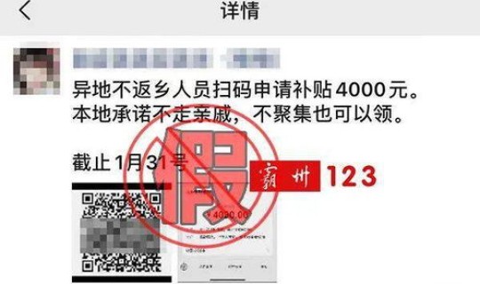 返乡人员补贴？返乡车费补贴500元真的吗