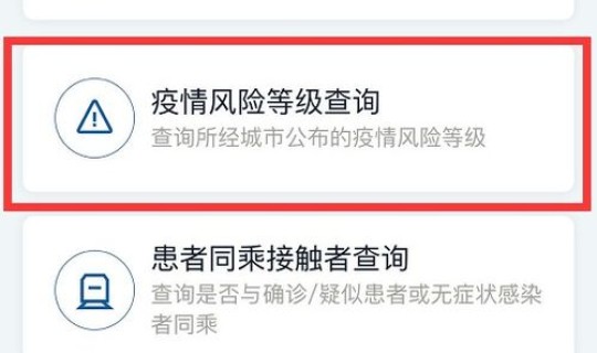 高风险地区是哪几个，中风险和中高风险的区别