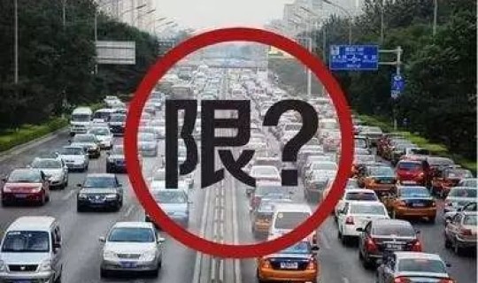 高速几号开始免费今年限行(高速从几号开始不收费)