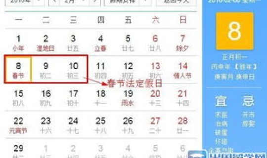 2022年春节放假 2022春节法定节假日是哪几天