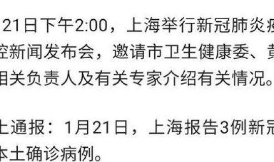 绍兴疫情新增3例病例？绍兴疫情最新消息今天