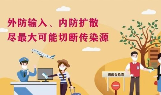 第二波疫情高峰5月份 第二次疫情爆发在什么时候