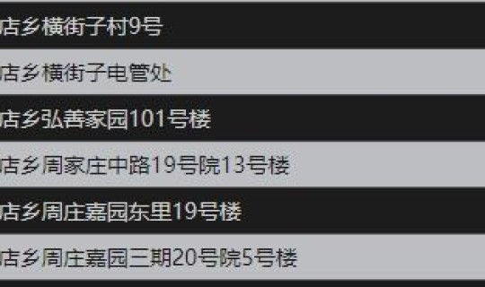 河南五例分别在哪里(北京五例都在哪里)