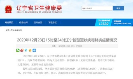 河南新增本土确诊108例(河南昨日新增确诊1)