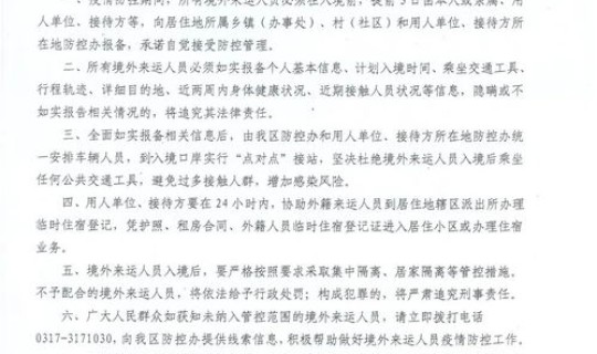 沧州风险等级疫情最新消息(河北沧州是不是疫情区)