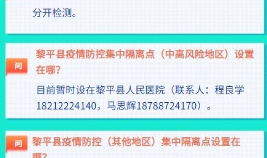 春节返乡防疫公告 春节可以打疫苗吗