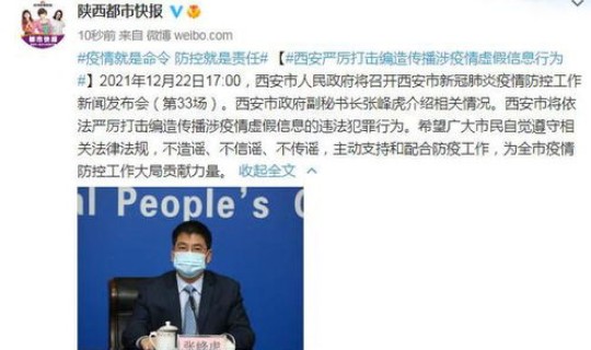 西安最新新冠情况消息，新冠疫情最新消息