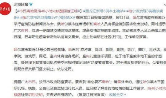安徽昨天发现1例境外病例是真的吗，此确诊病例的流调轨迹如何
