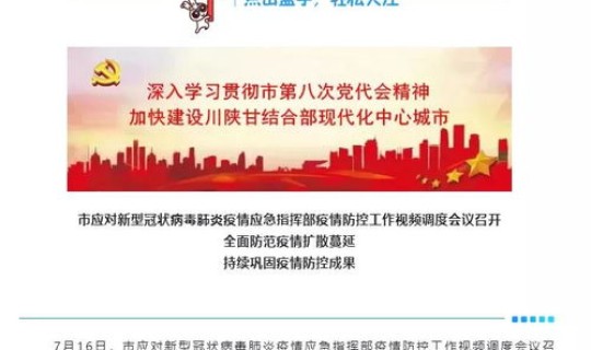 聚集性疫情应急方案，聚集性疫情处置5条关键措施