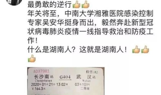 湖南新增两例确诊，湖南确诊首例