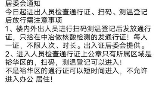 石家庄现在疫情解封了吗(河北疫情解封时间)