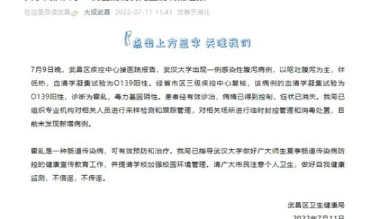 江苏疫情最新通报新增确诊病例？武汉霍乱疫情最新消息公布